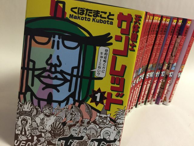 【中古】【非常に良い】天体戦士サンレッド コミックセット (ヤングガンガンコミックス) [マーケットプレイスセット] 天体戦士サンレッド (ヤングガンガンコミックス) コミック くぼた まこと: 天体戦士サンレッド(13)
