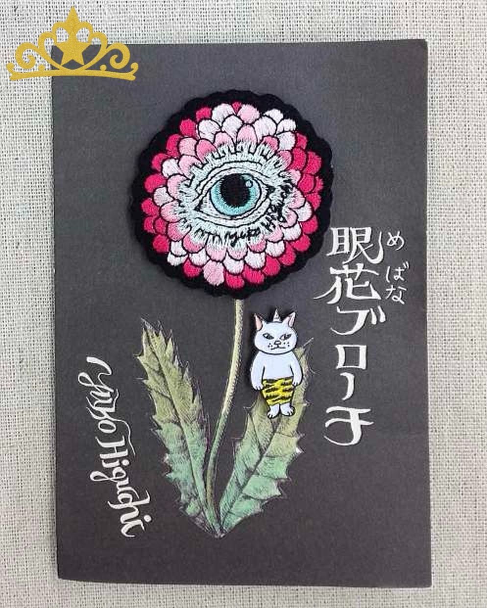 ヒグチユウコ 眼花 ブローチ カミナリさま ピンズ