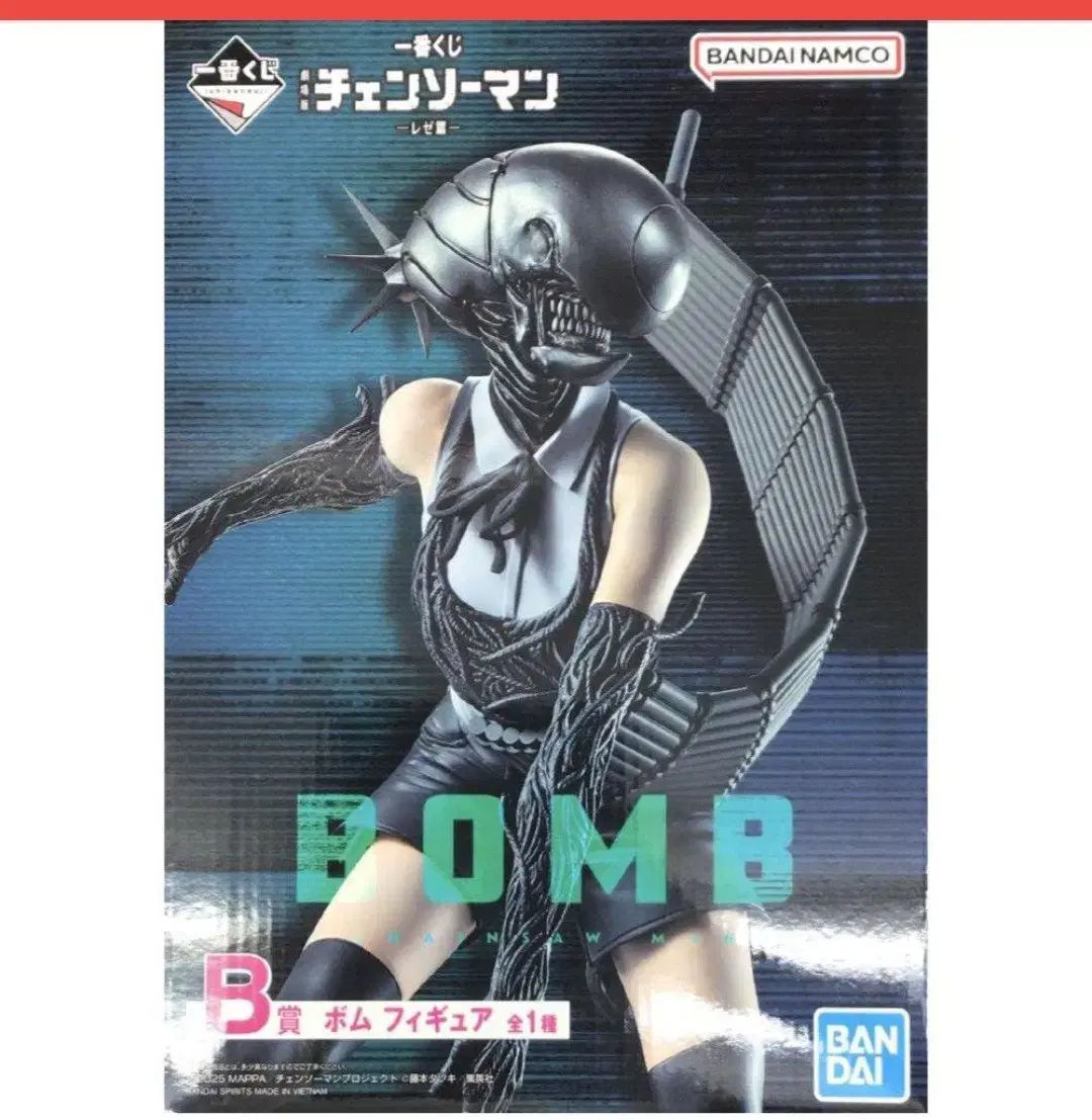 一番くじ チェンソーマン レゼ B賞 フィギュア - メルカリ