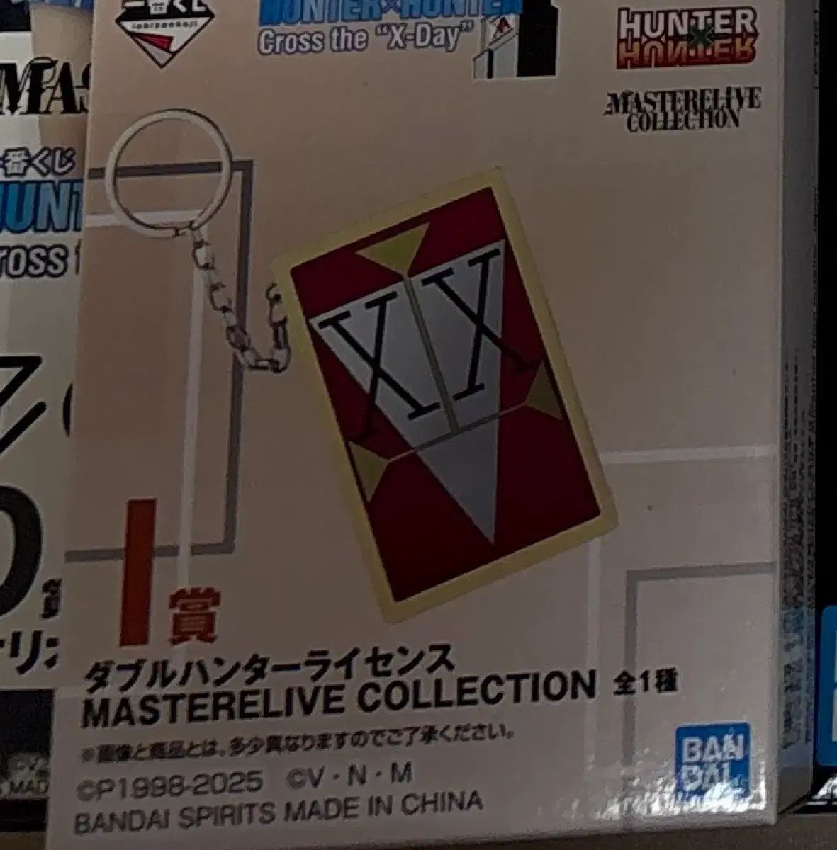 HUNTER ダブル キーホルダー