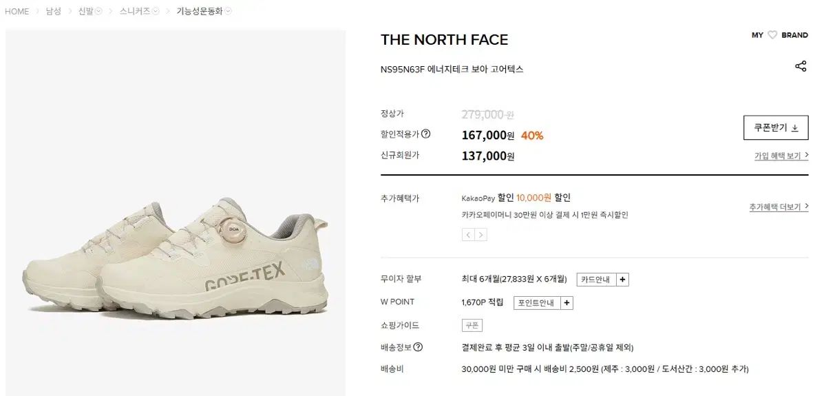 THE NORTH FACE ザ ノース フェイス エネルギーテック BoA ボア GORE TEX ゴアテックス 登山靴