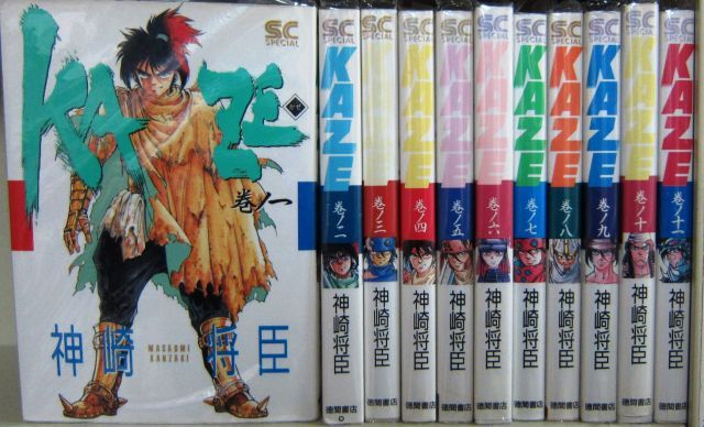 2024 【】【非常に良い】KAZE コミック 全11巻完結(少年キャプテン