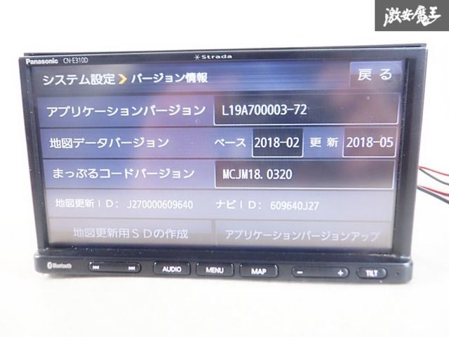 動作OK☆保証付!!】Panasonic パナソニック 汎用 メモリーナビ CN
