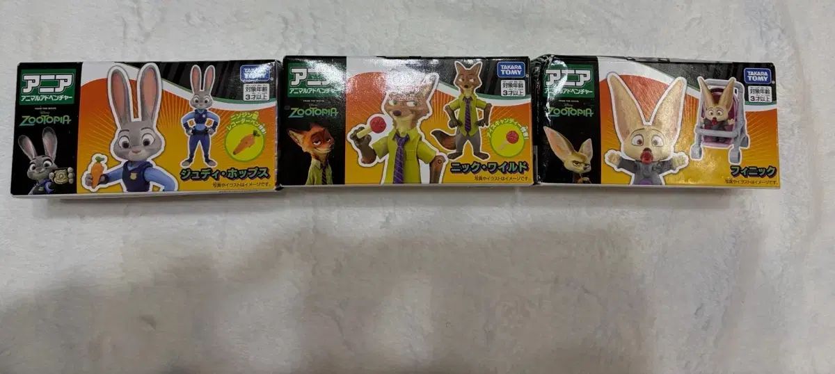 タカラトミー ズートピア ニック ジュディ ワイルド フィギュアセット