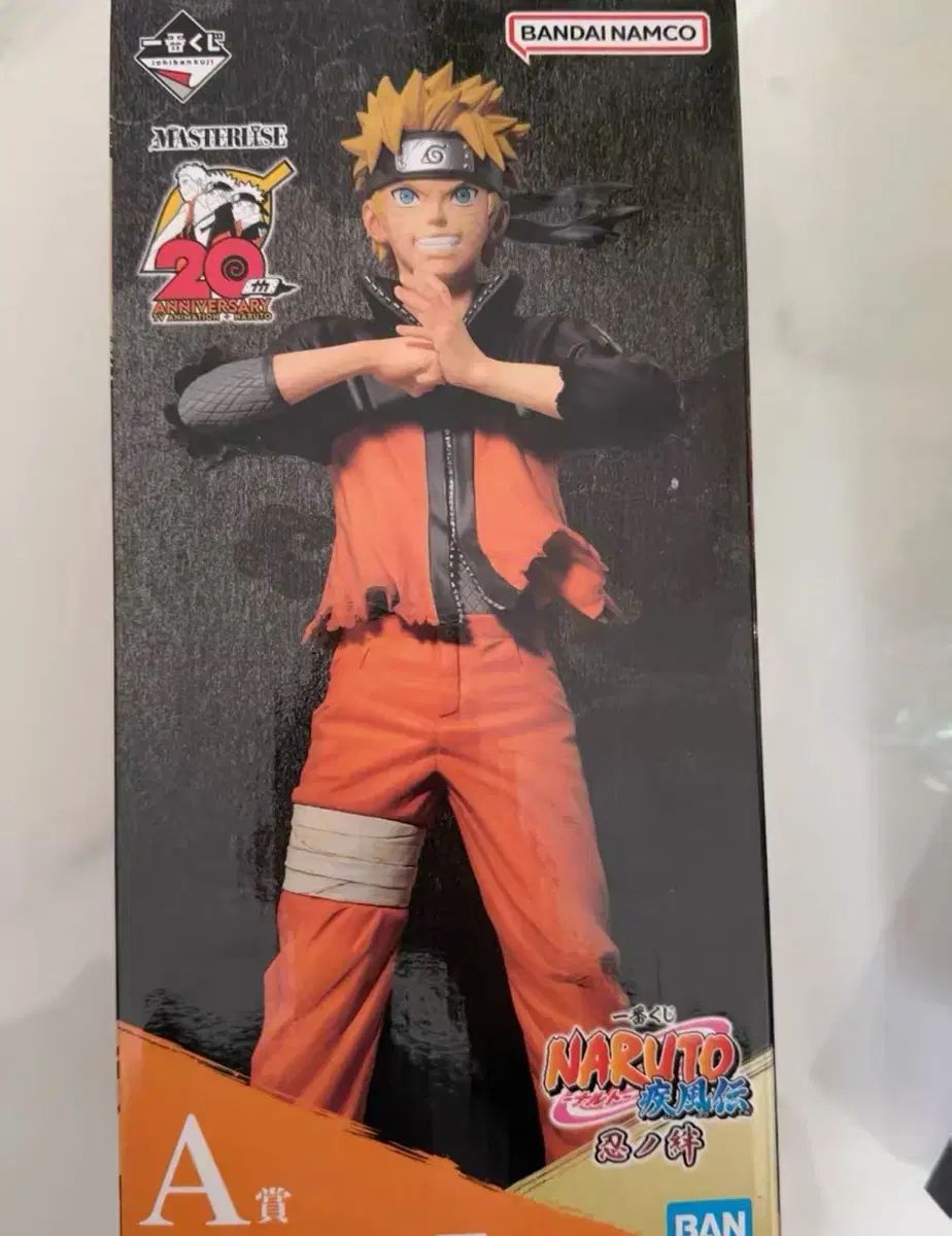 一番くじ 紫之 創 -NARUTO- ナルト フィギュア