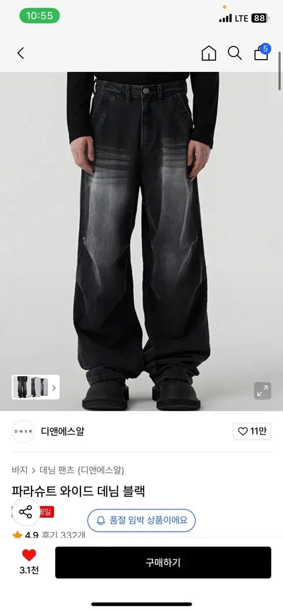 dnsr ディーエヌエスアール ディーアンサー パラシュート ワイド デニム ブラック