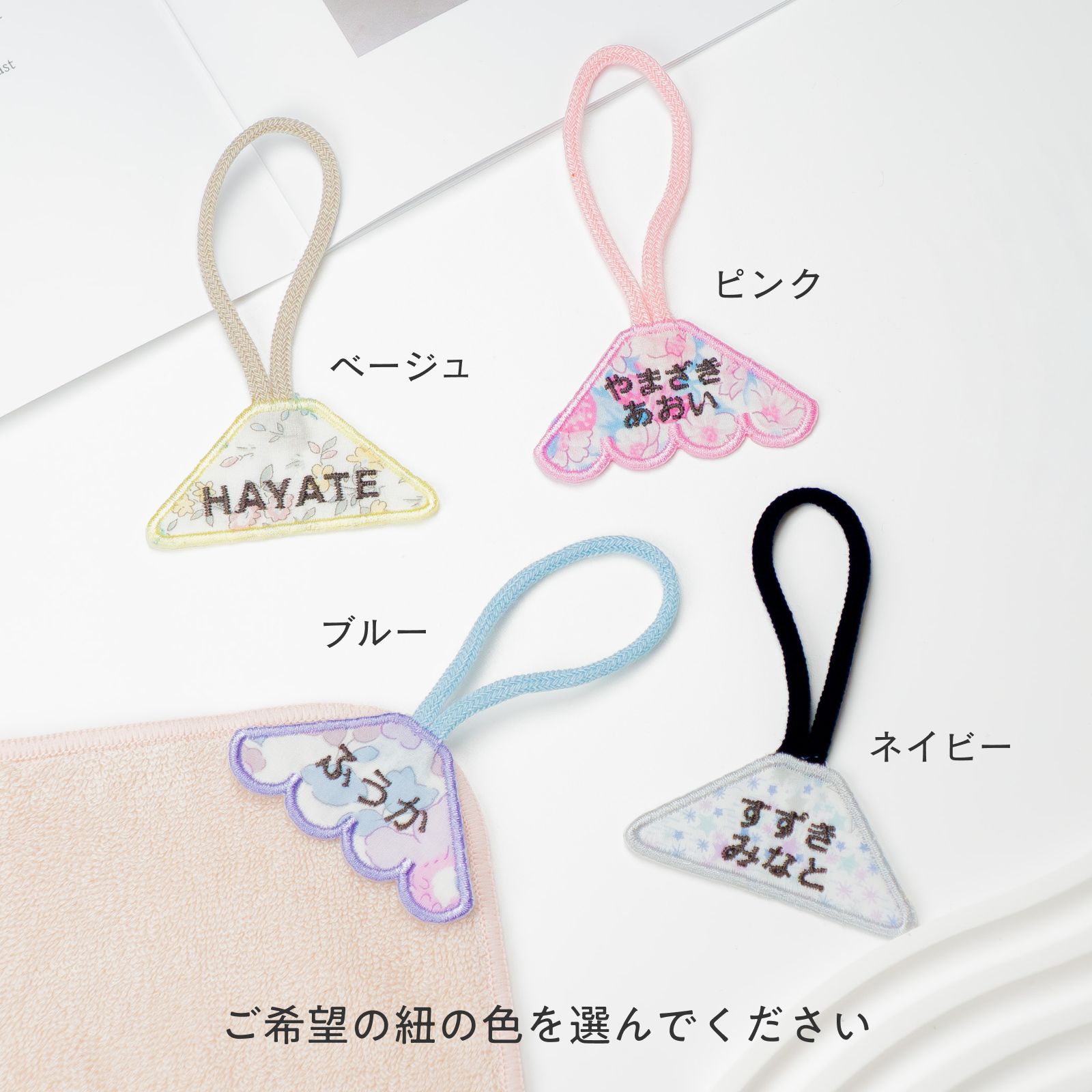 L-23】お名前ループワッペン（モチーフ） ☆リバティ生地使用 アイロン