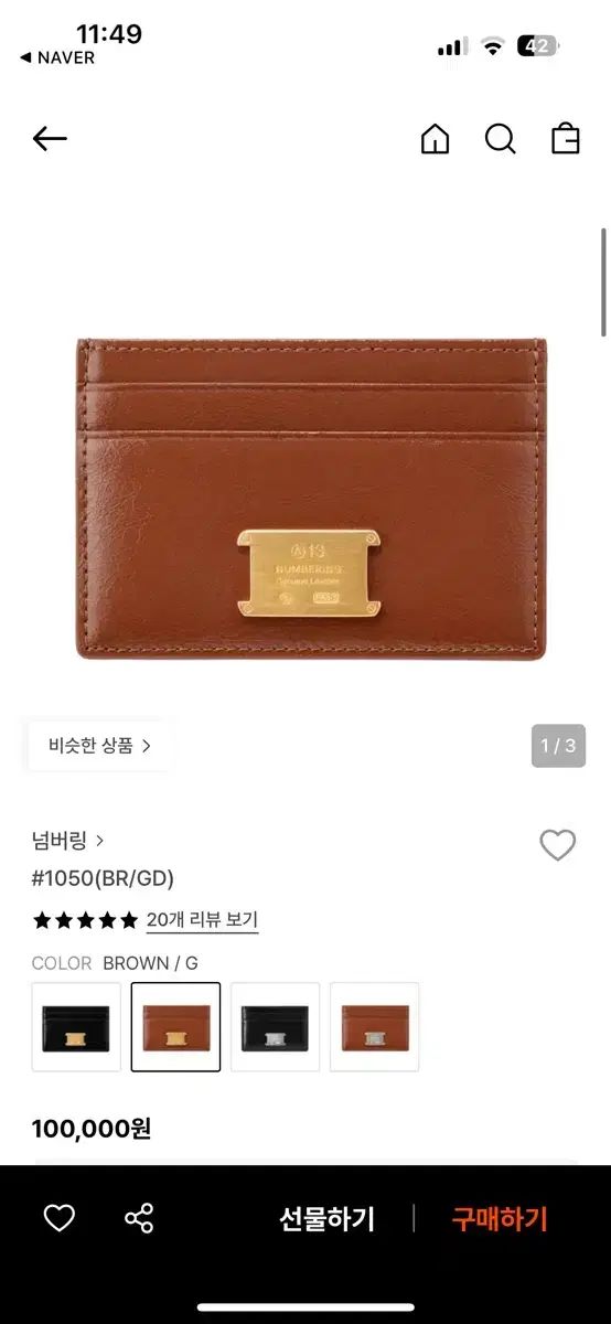 ナンバリング #1050 カードウォレット ブラウン/GOLD