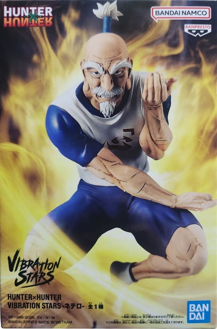 HUNTER×HUNTER VIBRATION STARS -ネテロ- - メルカリ