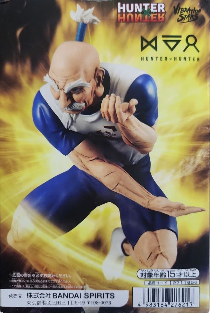 HUNTER×HUNTER VIBRATION STARS -ネテロ- - メルカリ