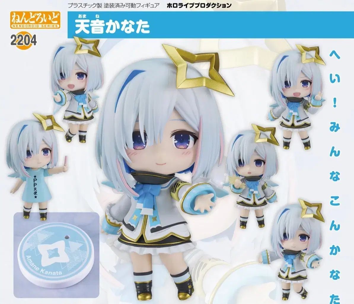 天音かなた ねんどろいど 2204 hololive ホロライブ 美少女 フィギュア