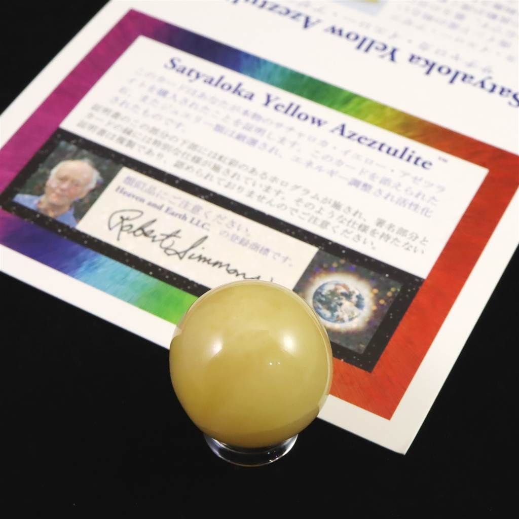 H&E社 サチャロカイエロー アゼツライト 25mmスフィア 証明書付 23.1g