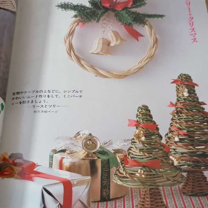 籐の花とインテリア 主婦の友社 真木雅子 - メルカリ