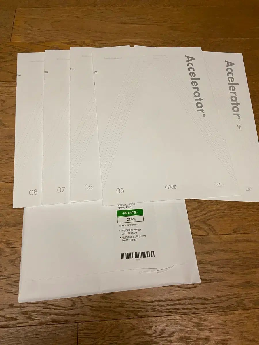 2026 時代人材 アクセラレータ 数学 微分積分学 5 11