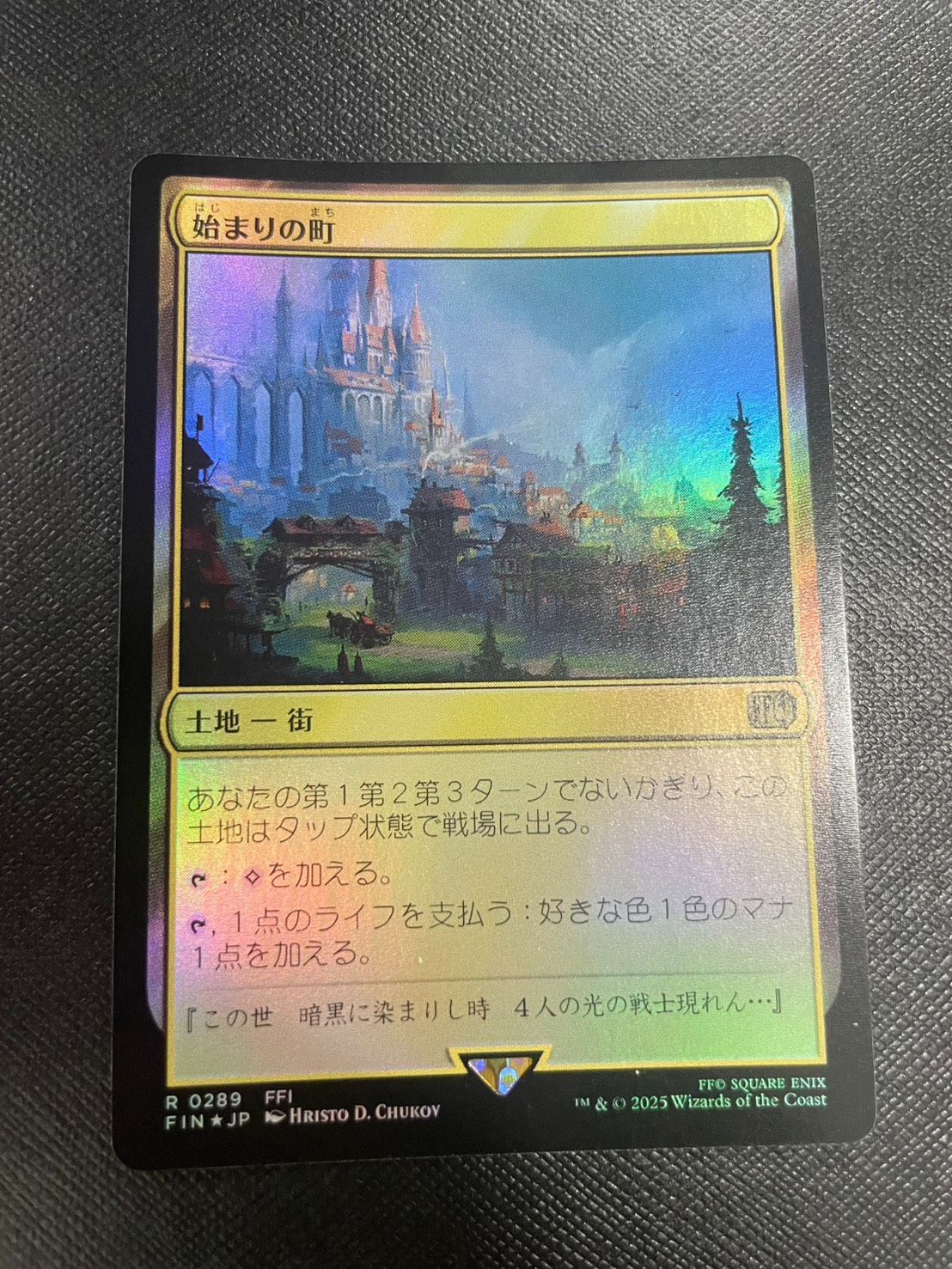 始まりの町　MTG 3枚セット　土地　非foil 始まりの町 [FIN] 【BIGWEB | MTG】日本最大級の激安カードゲーム通販