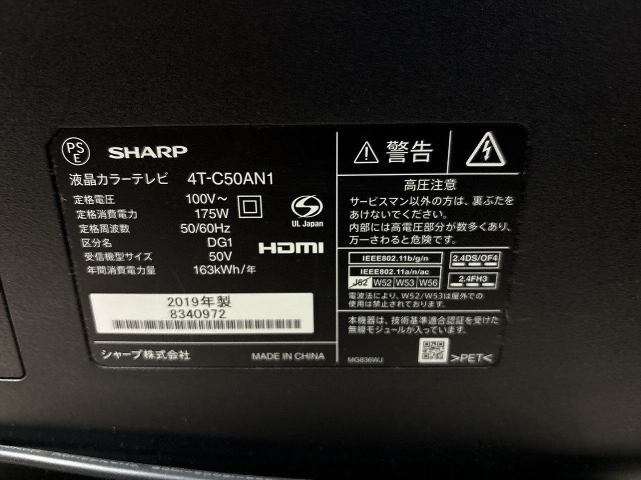  SHARP シャープ AQUOS 4 T C 50 AN 1 V型 液晶テレビ 液晶テレビ テレビ本体