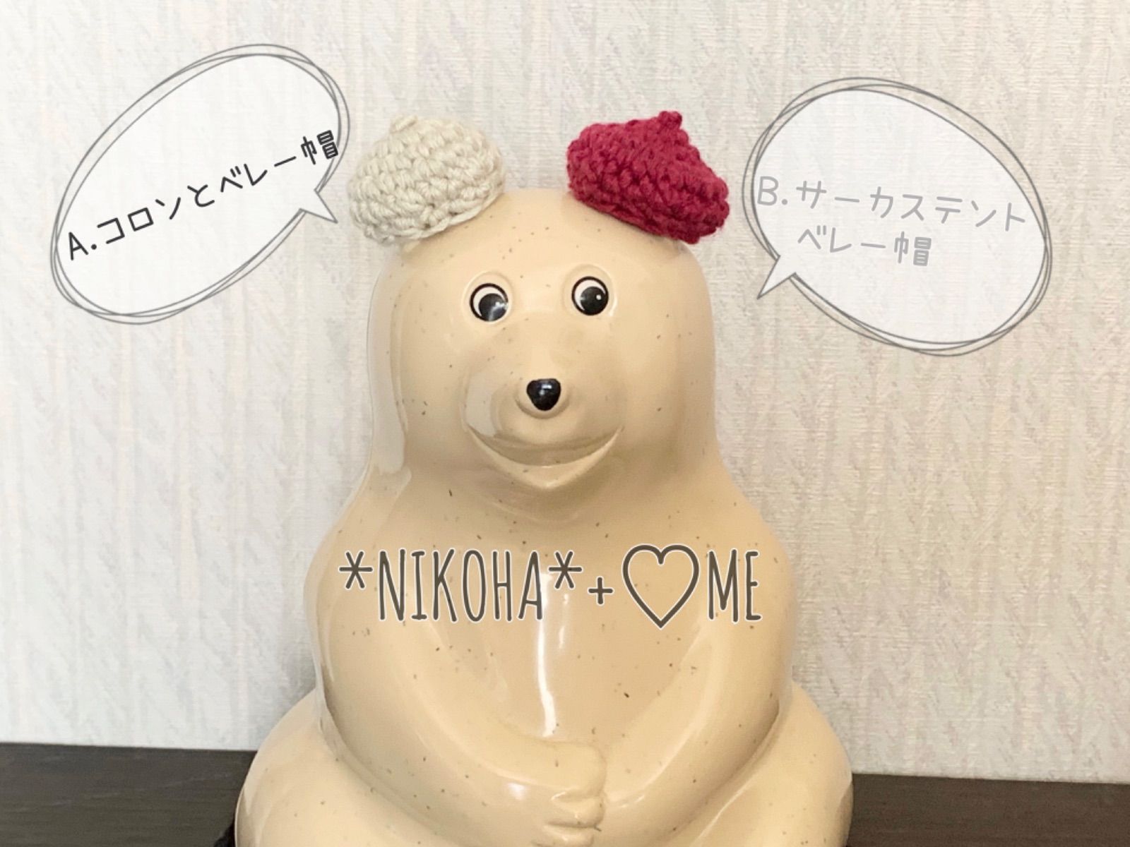 ☆ しろくま貯金箱 選べる 7色 ☆ベレー帽 polarbear ポーラーベア