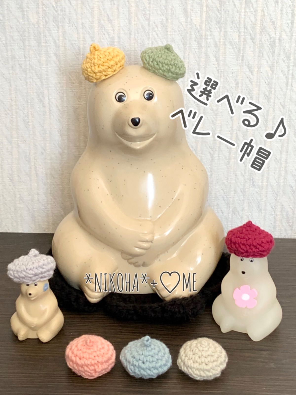 ☆ しろくま貯金箱 選べる 7色 ☆ベレー帽 polarbear ポーラーベア