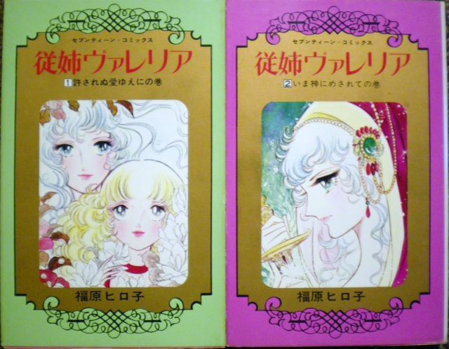 【中古】「非常に良い」従姉ヴァレリア コミック 1?最新巻 (セブンティーンコミックス) [マーケットプレイス コミックセット] 漫画 【】【非常に良い】従姉ヴァレリア コミック 1?最新巻