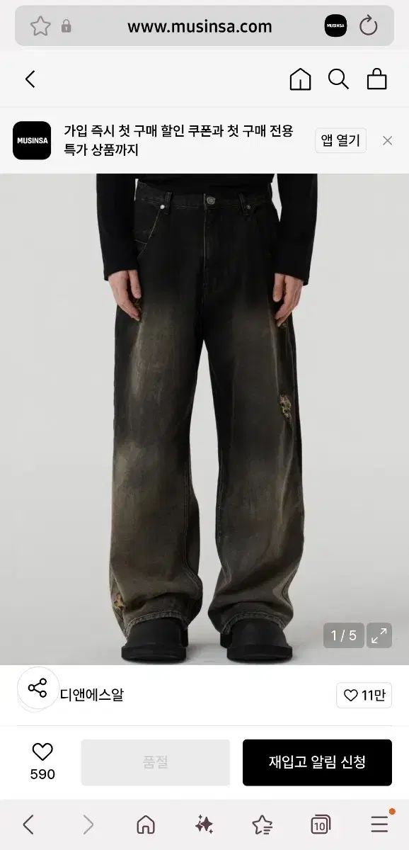 D SR グラデーション ワイド デニム ブラウン M Danswer