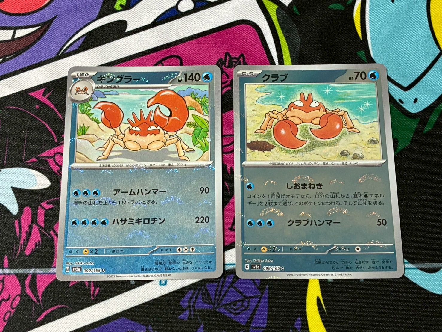 ポケモンカード　旧裏　クラブ、キングラー キングラー(ポケモンカードsv2a ポケモンカード151)