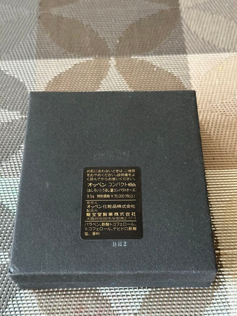 うるし塗コンパクトケース