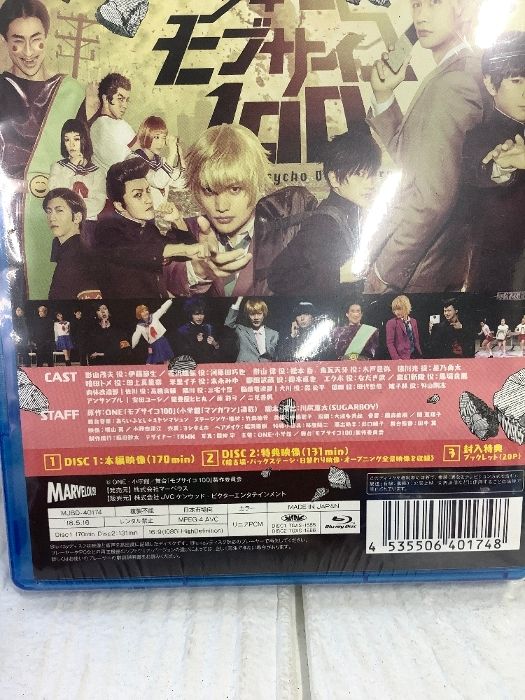 舞台モブサイコ 2 裏対裏⭐️ブルーレイ 舞台 モブサイコ100 裏 舞台モブサイコ 2 裏対裏⭐️ブルーレイ 舞台 モブサイコ100 裏