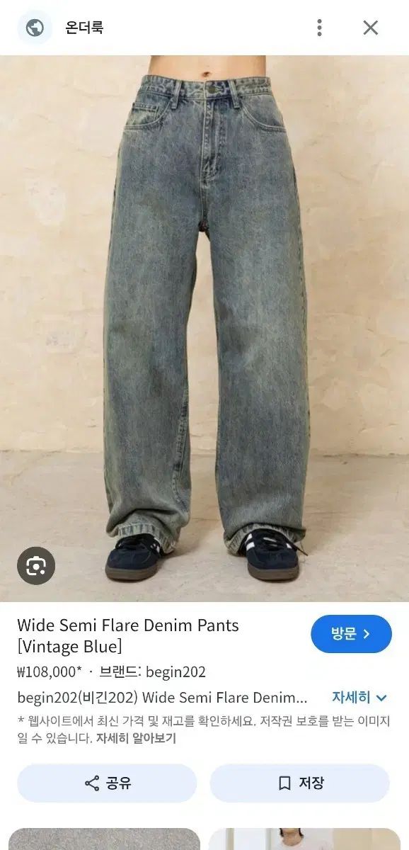 ヴィンテージ ブルー デニム