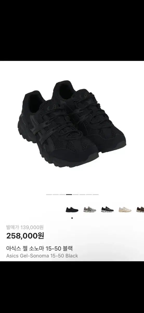 アシックス ゲルソノマ 15 50 ブラック 275
