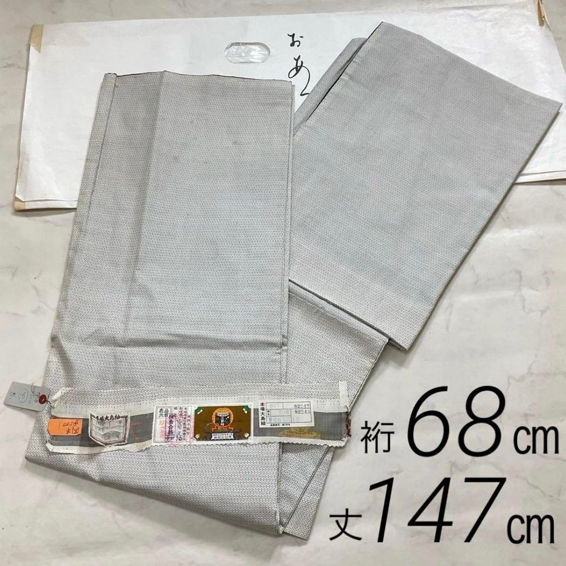 ⬛️kimomo one⬛️男前屋⬛️厳選⬛️♥同然⬛️本場奄美大島紬白大島⬛️正絹⬛️亀甲⬛️袷⬛️仕付け糸付き⬛️裄68丈147⬛️男着物男長羽織男襦袢男袴角帯男帯