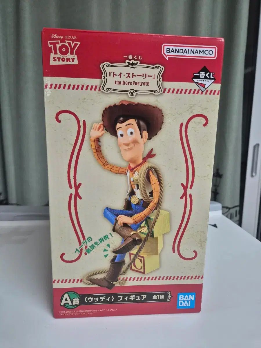 一番くじ トイストーリー クージー A賞