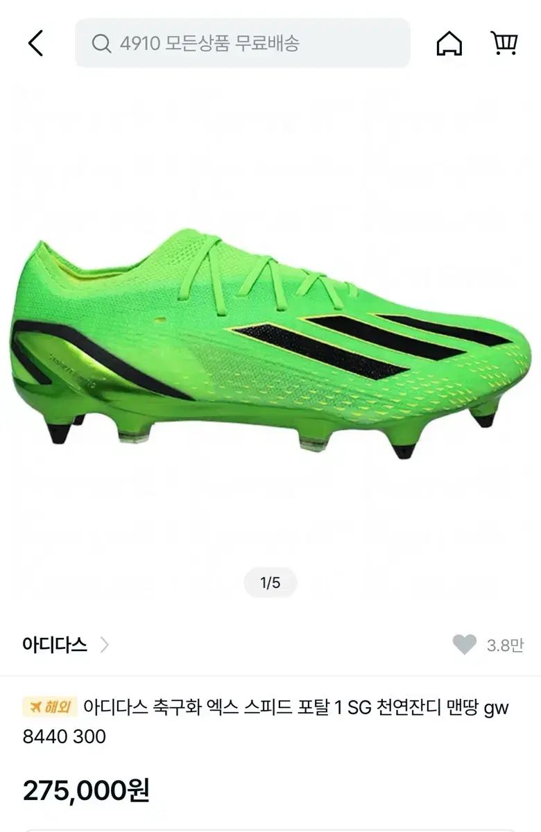 アディダス サッカーシューズ スピードポータル 1 260