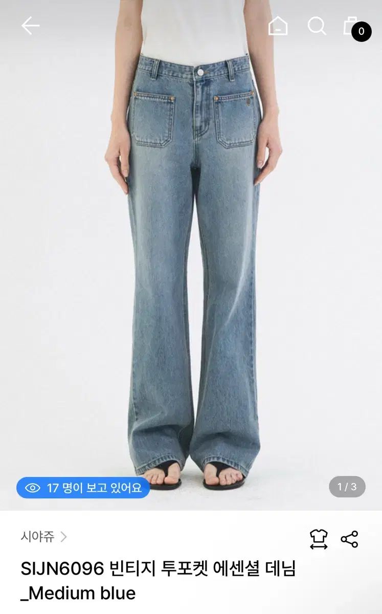 シャージュ ヴィンテージ ツーポケット デニムパンツ S