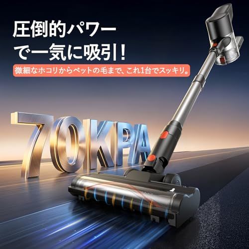 掃除機 コードレス 【最新型・2026年先行販売・70Kpa超強吸引・自立式