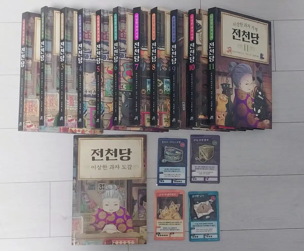 天 caixa 1巻 11巻 全巻 販売します