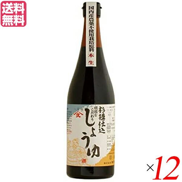 醤油 国産 ヤマヒサ 杉樽仕込 頑固なこだわり醤油 本生 こい口醤油 720ml １２本セット 送料無料