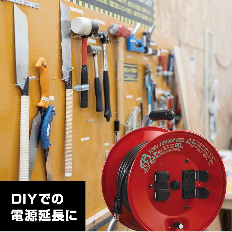  ハタヤ HATAYA コードリール 屋内用 100 V型 コード20 m 太さ1.25 標準型 コンセント コンセント防塵扉 家庭用 工場用 建設現場 トクサンデーリール レッド D-20 電設工具 特殊工具