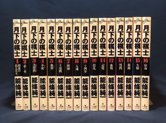 【中古】【非常に良い】月下の棋士 全32巻完結(ビッグコミックス) [マーケットプレイス コミックセット]