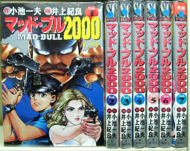 セール 【】【非常に良い】マッド・ブル2000 1~最新巻(SCオールマン