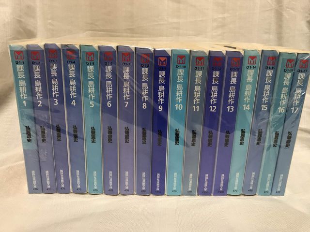 正規品，100%新品 【中古】【非常に良い】課長 島耕作 全17巻完結(文庫版) その他