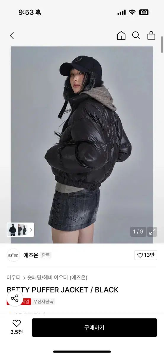 アズオン BETTY PUFFER JACKET ダウン ブラック - メルカリ