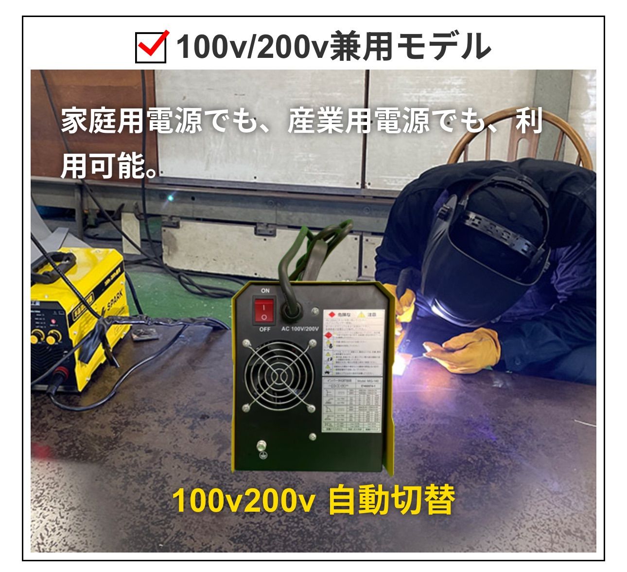 インバーター 鉄