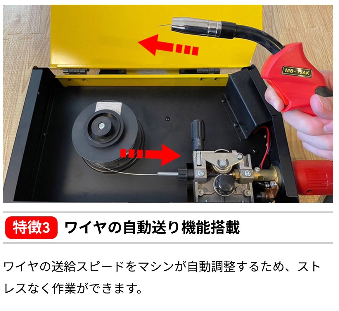 インバーター 鉄