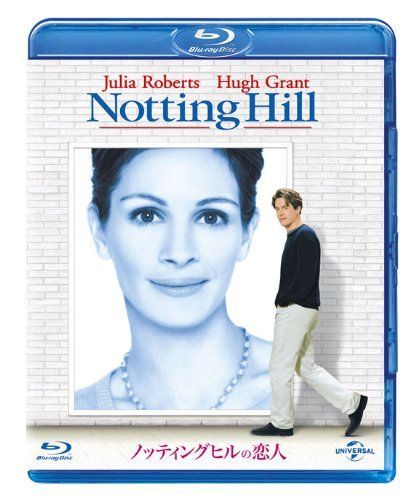 【-非常に良い】ノッティングヒルの恋人 [Blu-ray]
