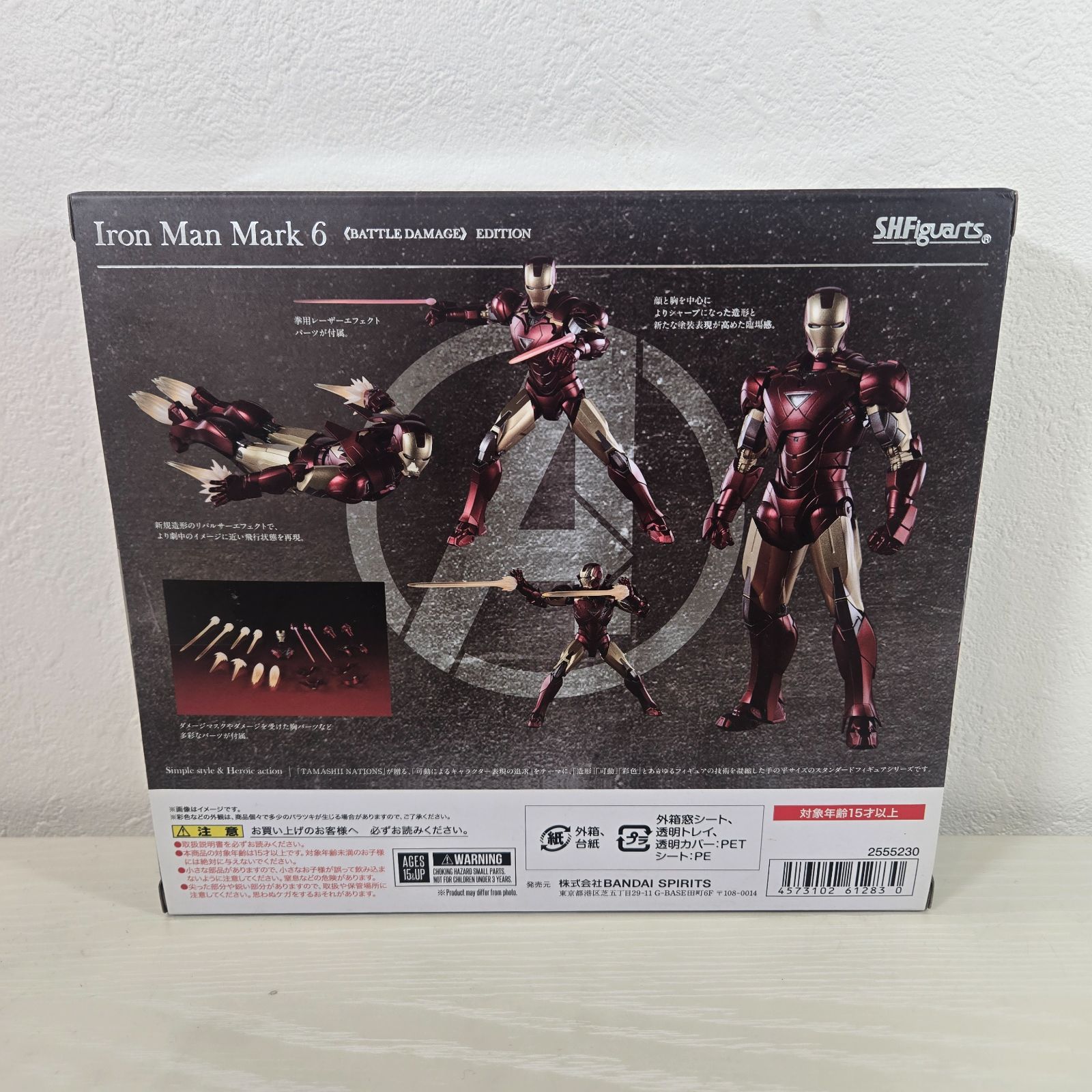 S.H.フィギュアーツ アイアンマン マーク6 バトルダメージ EDITION