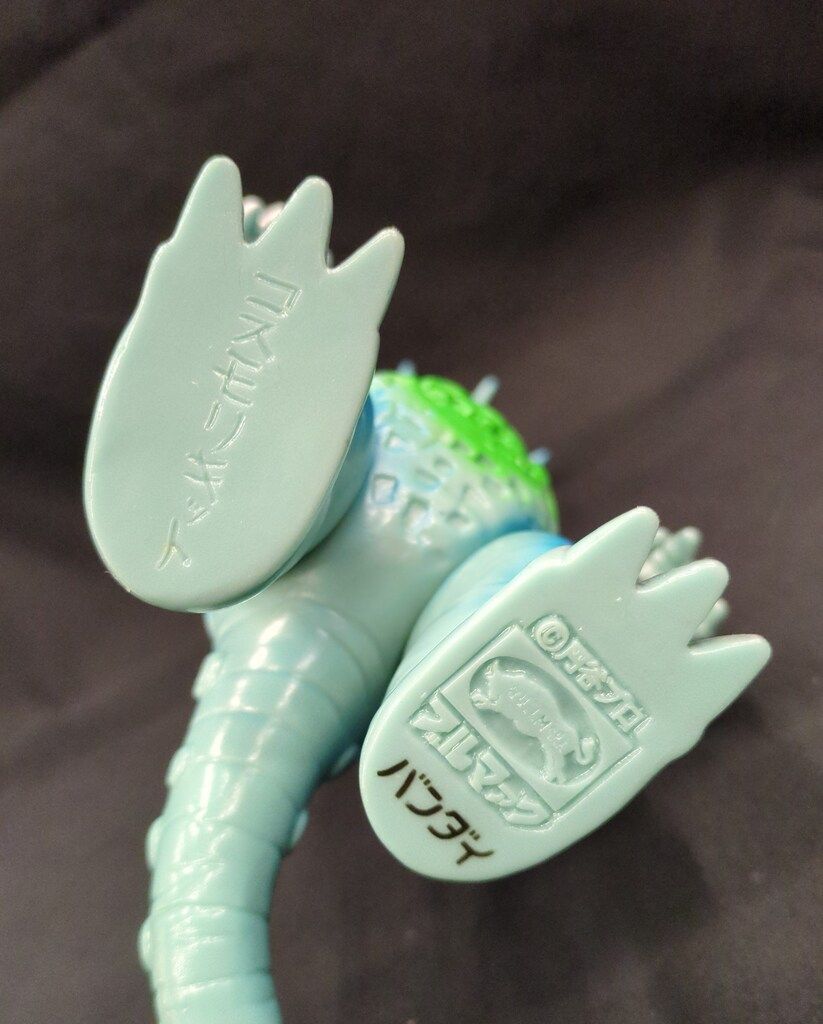 B-CLUB 復刻版怪獣シリーズ ブルマァク コスモリキッド 水色成型