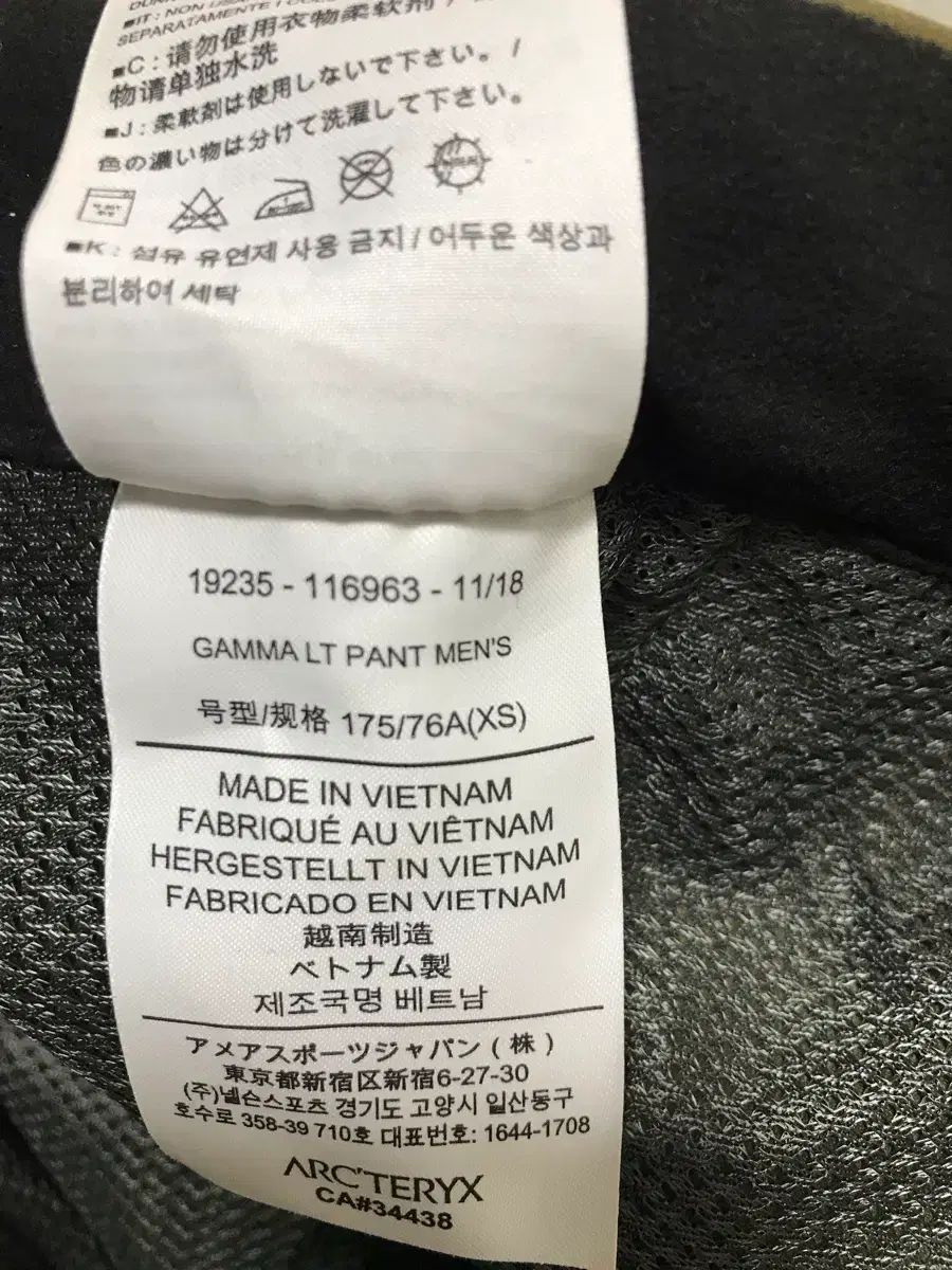  ARC TERYX GAMMA LT パンツ その他 アウター