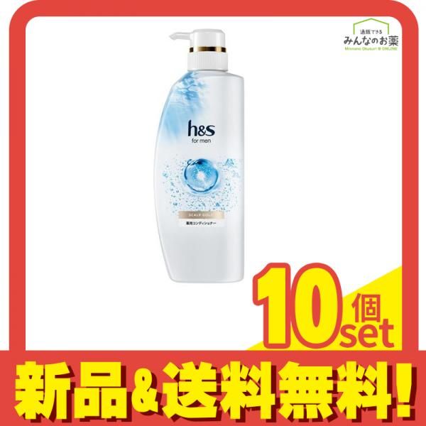 h-s for men スカルプゴールド 薬用コンディショナー ポンプ 350 g セット まとめ売り