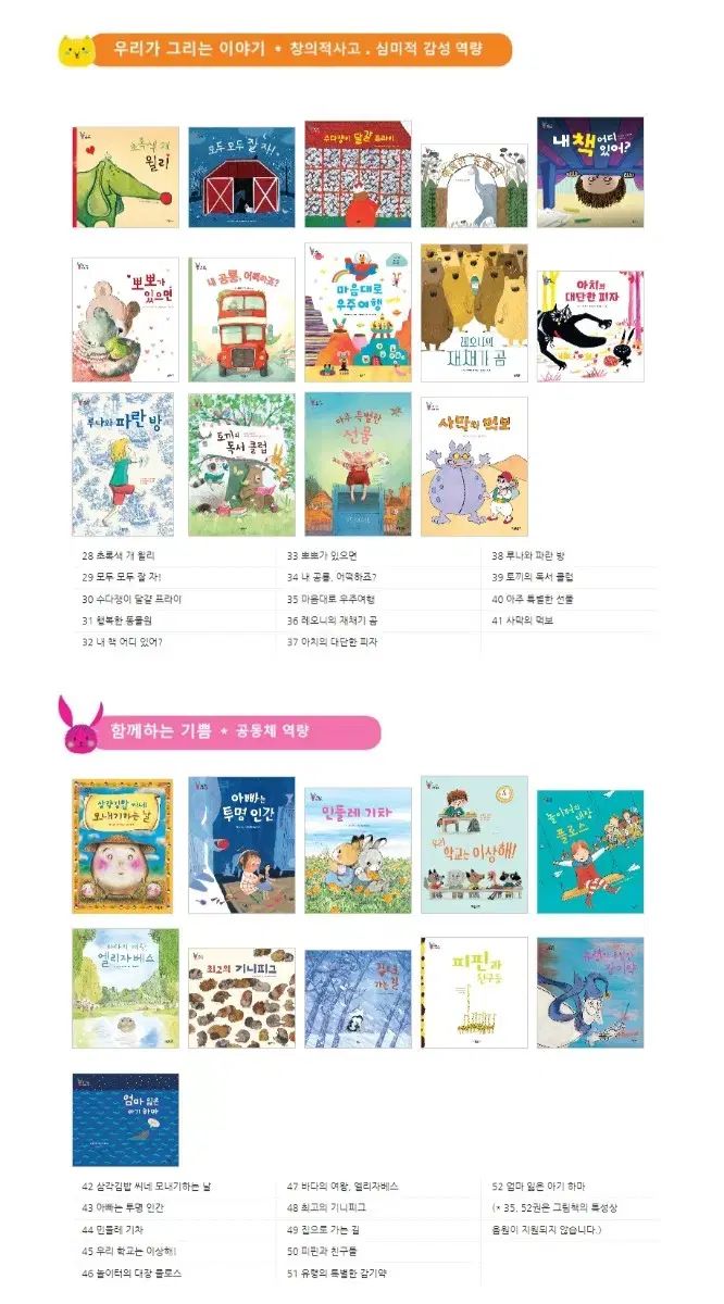 グレートブック BUNNY 全集 世界の本棚 フルセット ワークブック