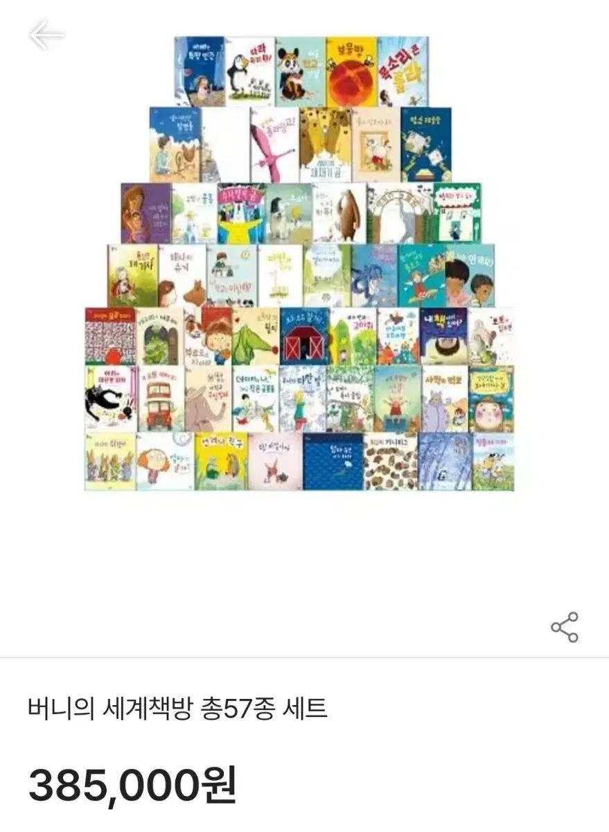 グレートブック BUNNY 全集 世界の本棚 フルセット ワークブック